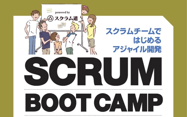 SCRUM BOOT CAMP THE BOOK