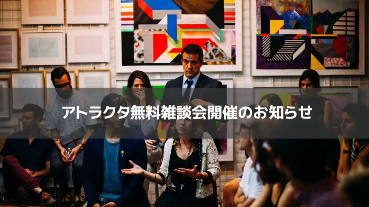 3/5(金) 15:30-17:00 無料雑談会（Chaotic Jam）を開催します