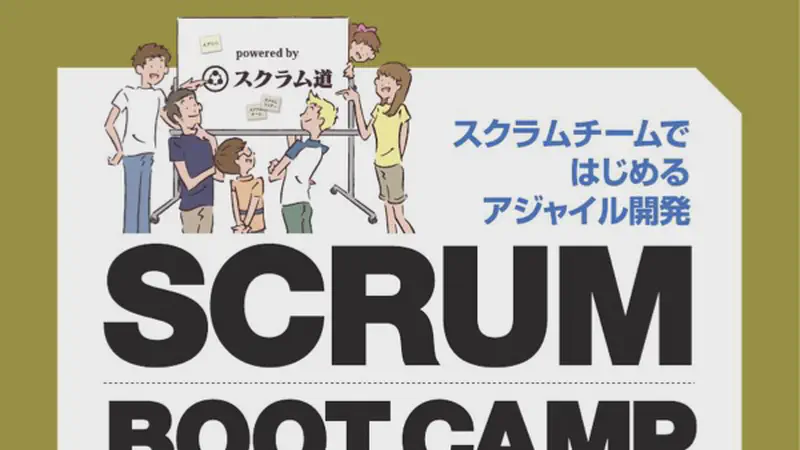 SCRUM BOOT CAMP THE BOOK