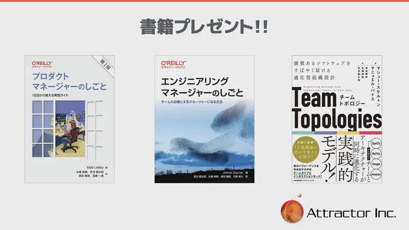 アトラクタ翻訳書籍プレゼント!!（終了）