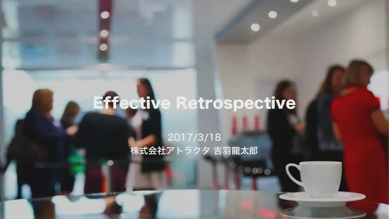 Effective Retrospective